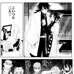 This is a pixiv picture whose title is 鬼滅まとめ5.