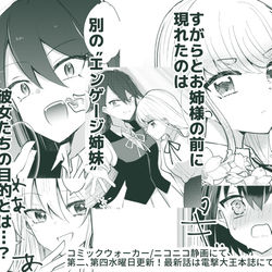 This is a pixiv picture whose title is 【期間限定】３話後半配信開始！.