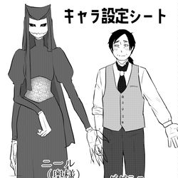 This is a pixiv picture whose title is 異形の魔女キャラシート.