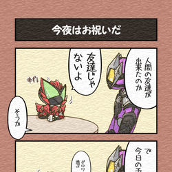 This is a pixiv picture whose title is 【32話まで】ゼロワンらくがき.