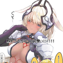 This is a pixiv picture whose title is 照れ顔カイニス（と親切なキリシュタリアさん）.