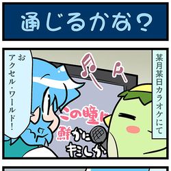 This is a pixiv picture whose title is がんばれ小傘さん 3420.