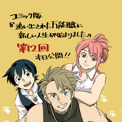 This is a pixiv picture whose title is 万能職１２回公開です。.