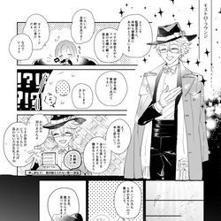 This is a pixiv picture whose title is 【夢】フロイド④.