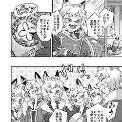 This is a pixiv picture whose title is Twitterにあげた漫画まとめ54.
