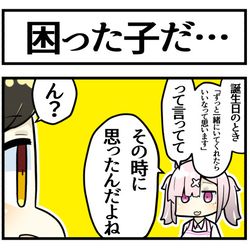 This is a pixiv picture whose title is あなたの特別.