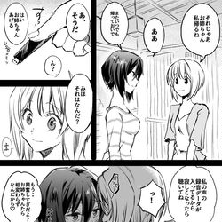 This is a pixiv picture whose title is お久しぶりです、みほまほです。.