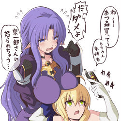 This is a pixiv picture whose title is キャスターに囚われたセイバー.