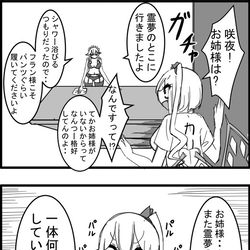 This is a pixiv picture whose title is 東方大体四コマ漫画.