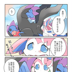 This is a pixiv picture whose title is 信頼.
