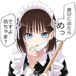 This is a pixiv picture whose title is 自粛させるメイド.