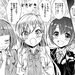 This is a pixiv picture whose title is デレマス詰め.
