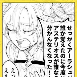 This is a pixiv picture whose title is 【fgo】教授と探偵と色々⑤.