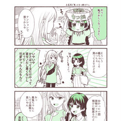 This is a pixiv picture whose title is 楓と美兎おでかけ編②.