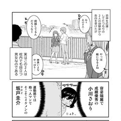 This is a pixiv picture whose title is 「お節介女子の恋愛受難」6.
