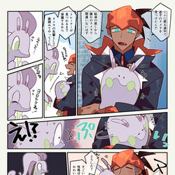 This is a pixiv picture whose title is ****.