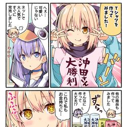 This is a pixiv picture whose title is 100日後にお金持ちになる沖田さん！.