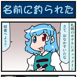 This is a pixiv picture whose title is がんばれ小傘さん 3426.