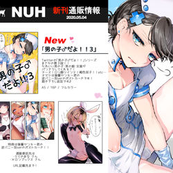 This is a pixiv picture whose title is C98新刊通販情報.