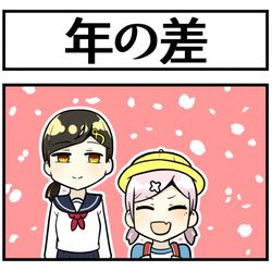 This is a pixiv picture whose title is 年の差　百合.