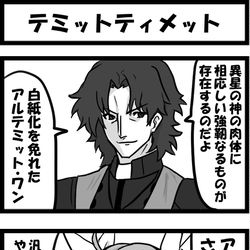 This is a pixiv picture whose title is テミットティメット.