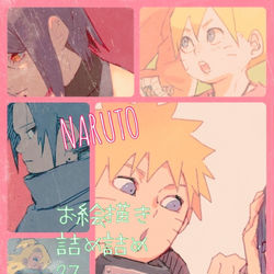 This is a pixiv picture whose title is NARUTOお絵描き詰め詰め27.