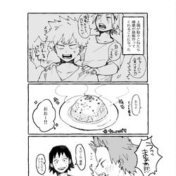 This is a pixiv picture whose title is 昼飯と派閥.