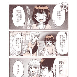 This is a pixiv picture whose title is 楓と美兎おでかけ編④.