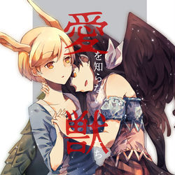 This is a pixiv picture whose title is 【エアコミケ】愛を知らない獣たち【サンプル】.