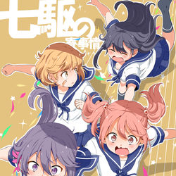 This is a pixiv picture whose title is エアコミケC98　新刊　七駆の寮事情.