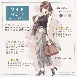 This is a pixiv picture whose title is ワイドパンツのここが好き.