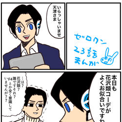 This is a pixiv picture whose title is ゼロワン漫画たち④.