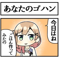 This is a pixiv picture whose title is 美大生のお料理配信.