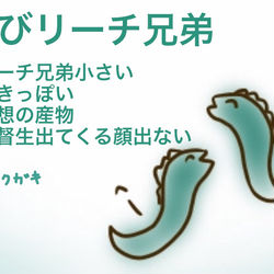 This is a pixiv picture whose title is ちびリーチ兄弟飼いたい2.