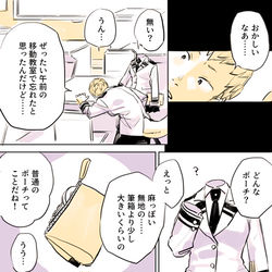 This is a pixiv picture whose title is 【MHA】心操君なりの励まし.