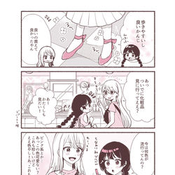 This is a pixiv picture whose title is 楓と美兎おでかけ編⑤.