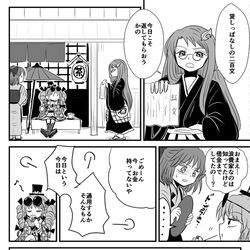 This is a pixiv picture whose title is 疫病神の恐ろしさを目の当たりにする飛頭蛮漫画.