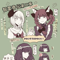 This is a pixiv picture whose title is 智霊奇伝感想その2.