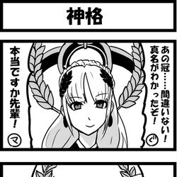 This is a pixiv picture whose title is 神格.