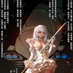 This is a pixiv picture whose title is 嫦娥造反记188.