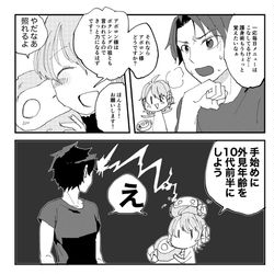 This is a pixiv picture whose title is 【ギリシャ組】ぐだ男が幼児化する話.