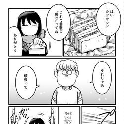This is a pixiv picture whose title is 【エッセイ】東京藝大受験ものがたり②.