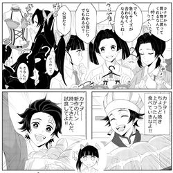 This is a pixiv picture whose title is 炭治郎のせい.