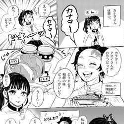 This is a pixiv picture whose title is 【炭治郎とカナヲ漫画】どっちがいい？.
