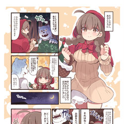 This is a pixiv picture whose title is 赤ずきん神州丸ちゃん.