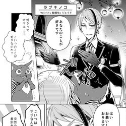 This is a pixiv picture whose title is ツイステ夢漫画２★リーチ兄弟.