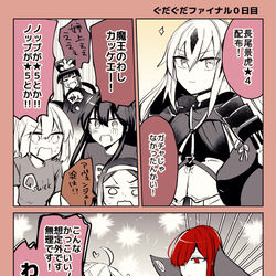 This is a pixiv picture whose title is ぐだぐだファイナル本能寺まとめ.