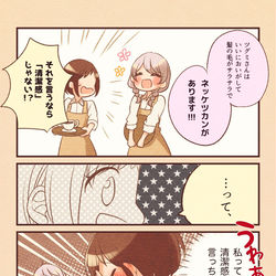 This is a pixiv picture whose title is バンドリ　ショート漫画まとめ.
