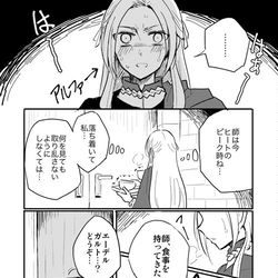 This is a pixiv picture whose title is 【Edeleth】おめがば【Omegaverse】.