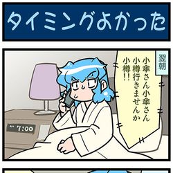 This is a pixiv picture whose title is がんばれ小傘さん 3432.